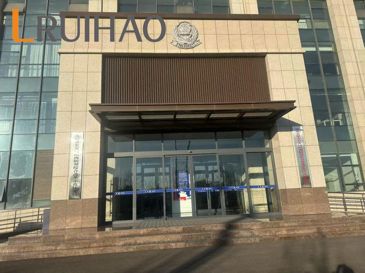 山西省太原市公安局